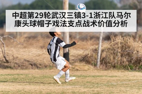 soccer header goal