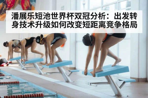 swimmer start block