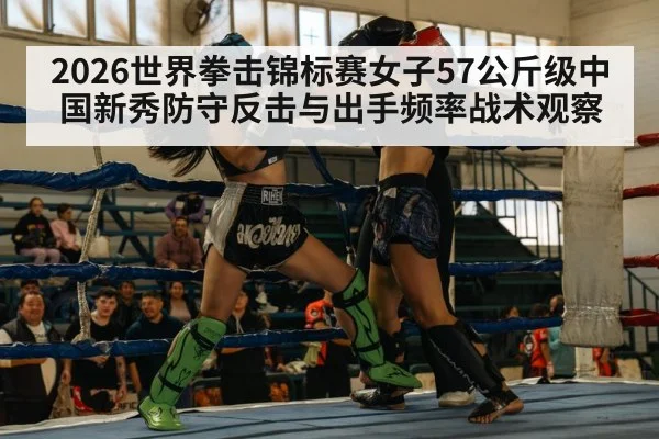 women boxing match ring